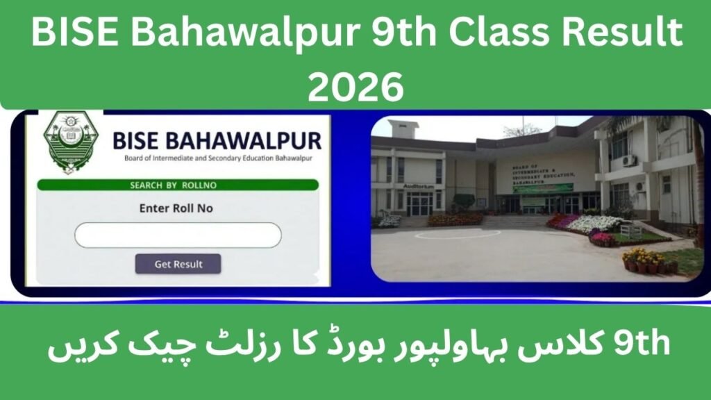 9th class result Bahawalpur Board 2026